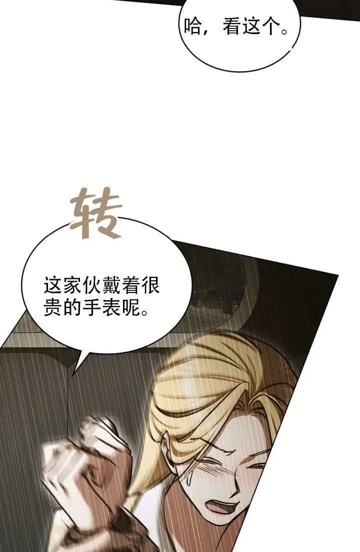 漫画《救援方程序》第82话第25张图