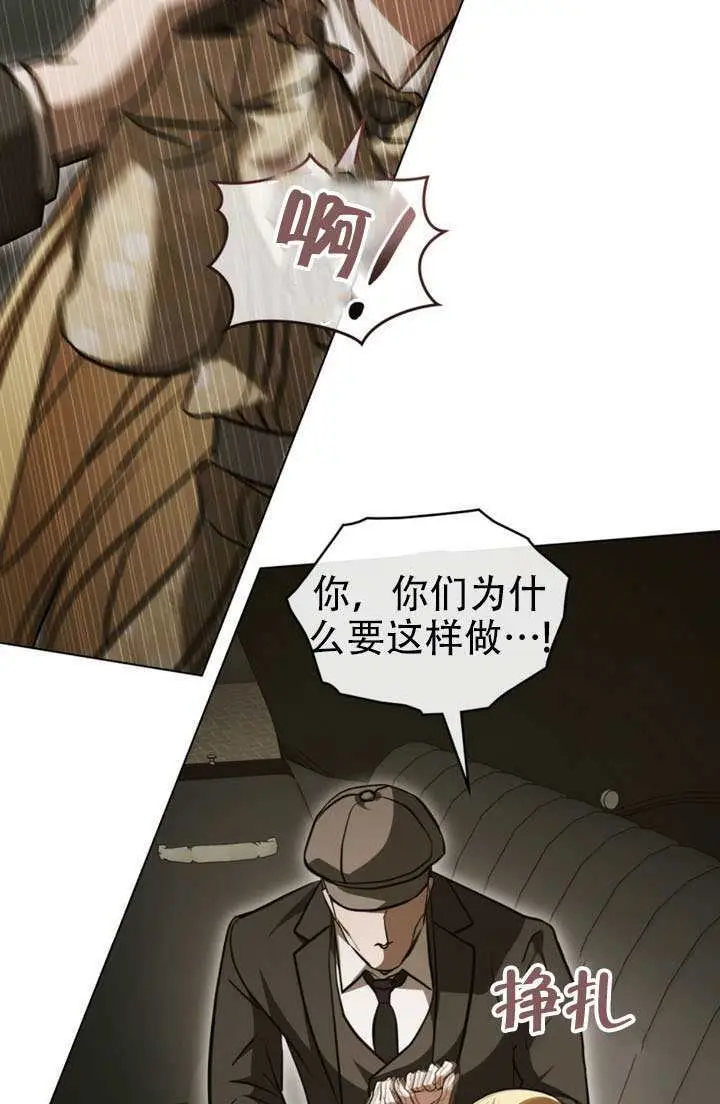 漫画《救援方程序》第82话第26张图
