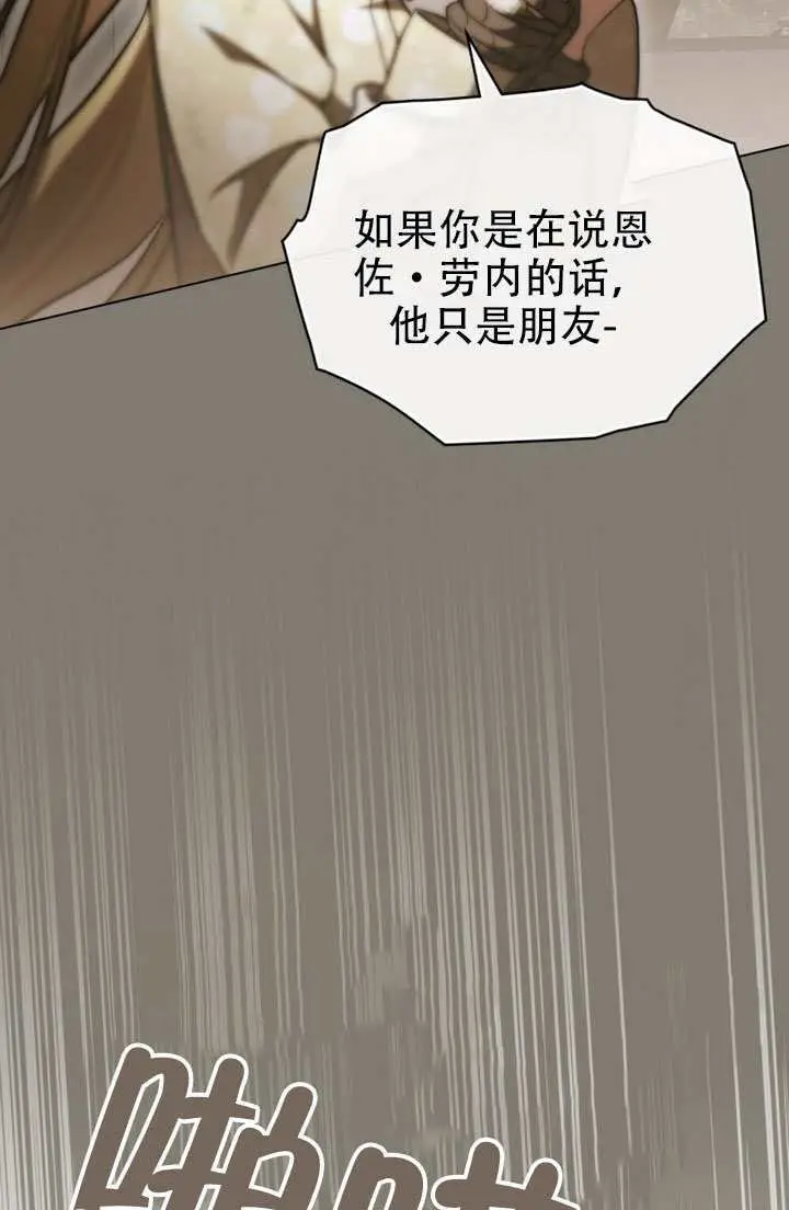 漫画《救援方程序》第82话第29张图