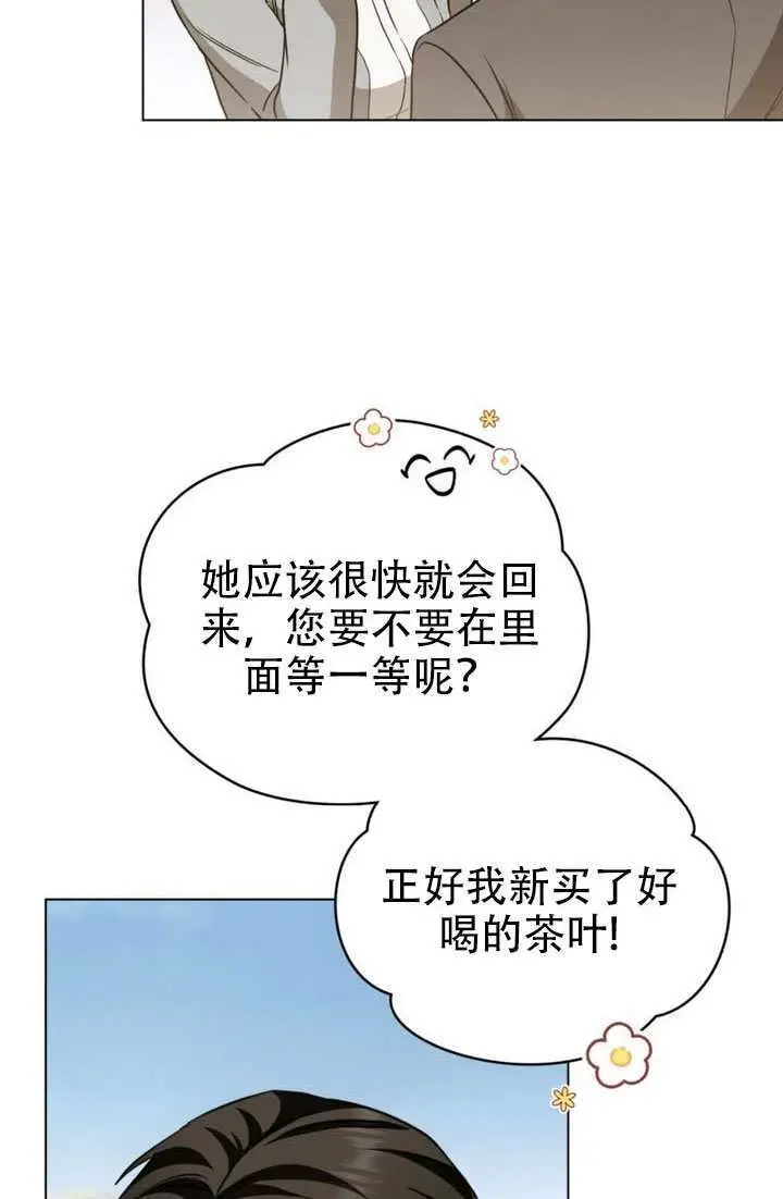 漫画《救援方程序》第82话第3张图