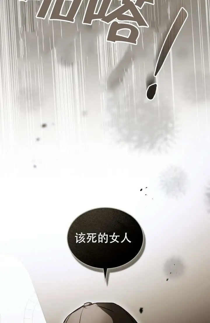 漫画《救援方程序》第82话第30张图