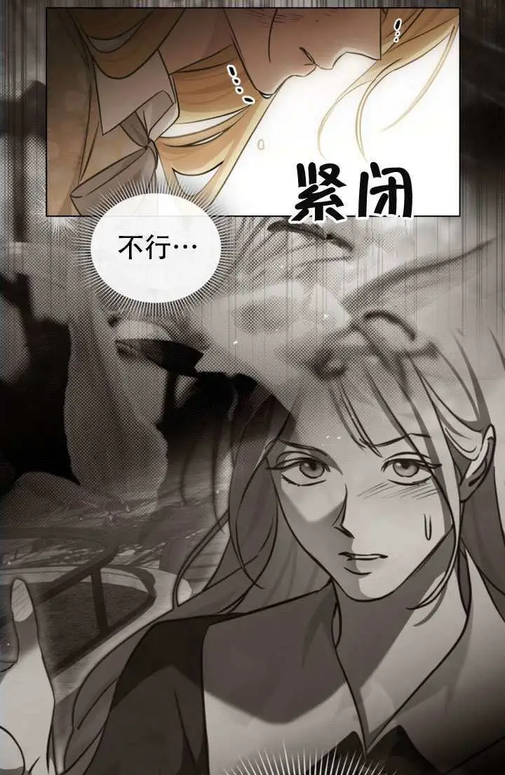 漫画《救援方程序》第82话第35张图