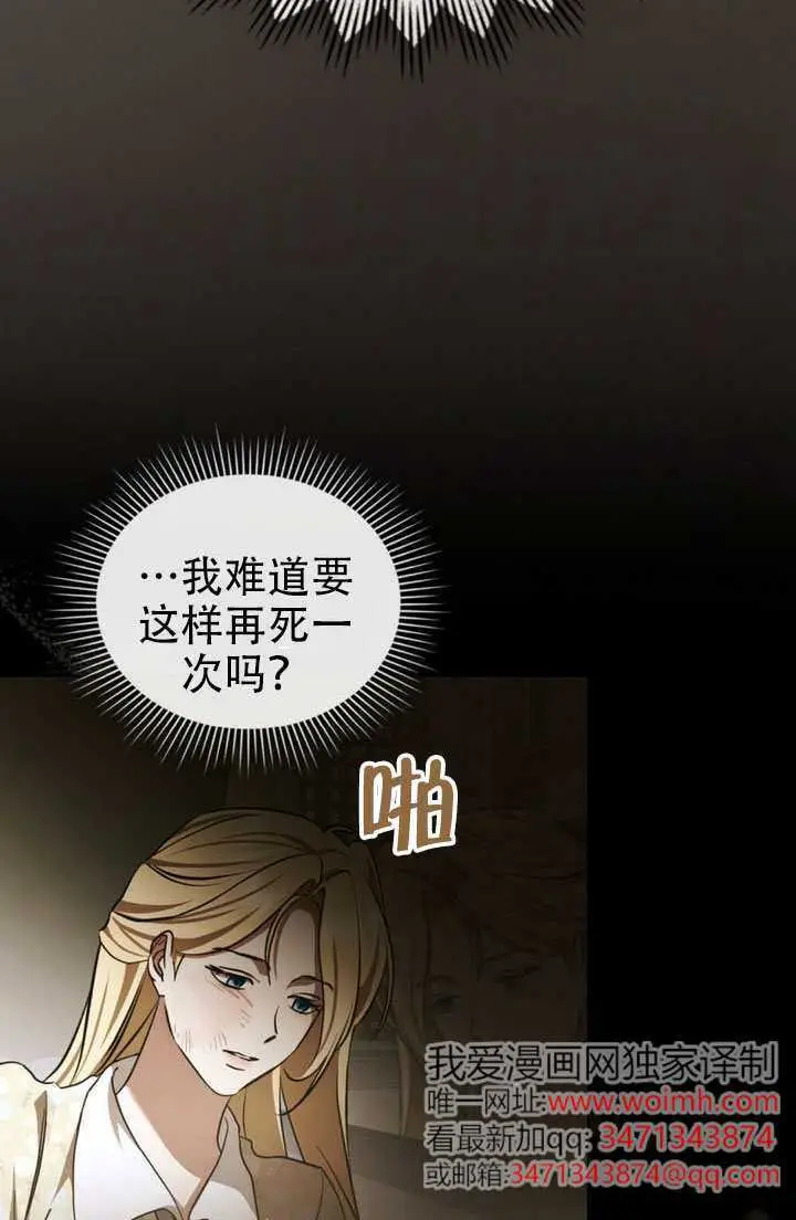 漫画《救援方程序》第82话第37张图