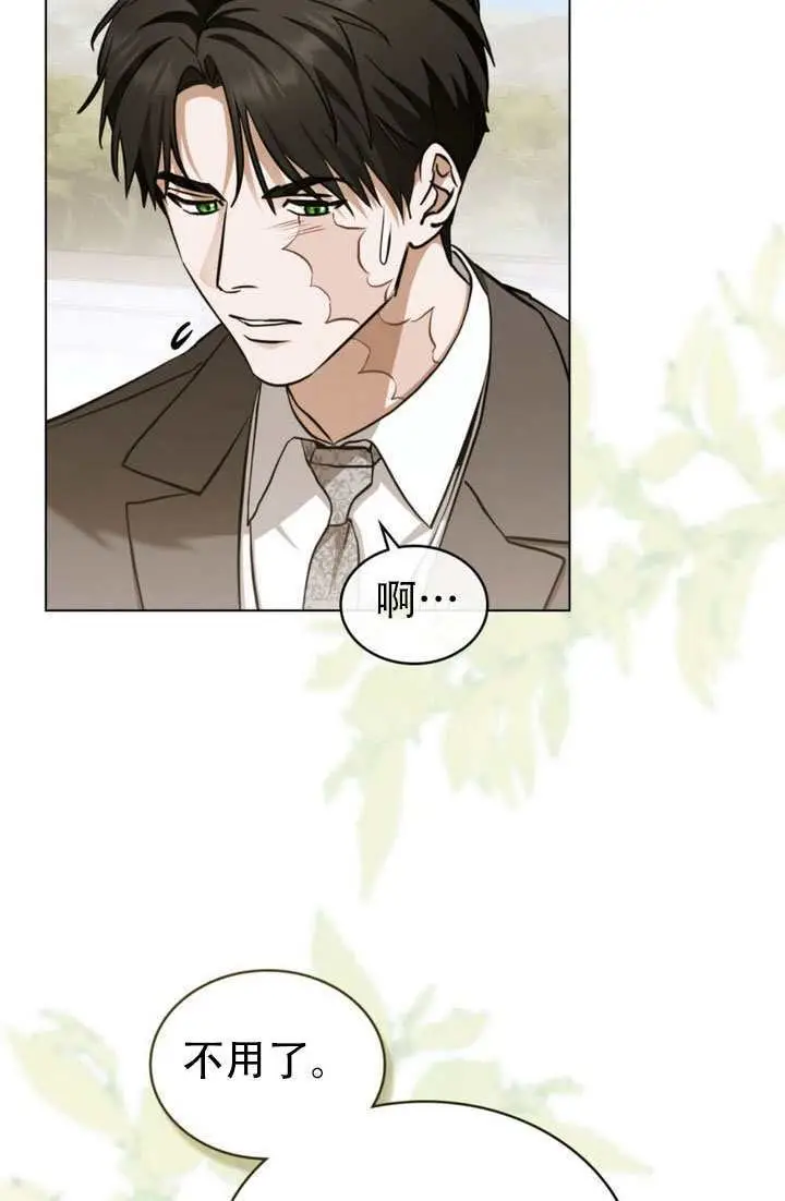 漫画《救援方程序》第82话第4张图