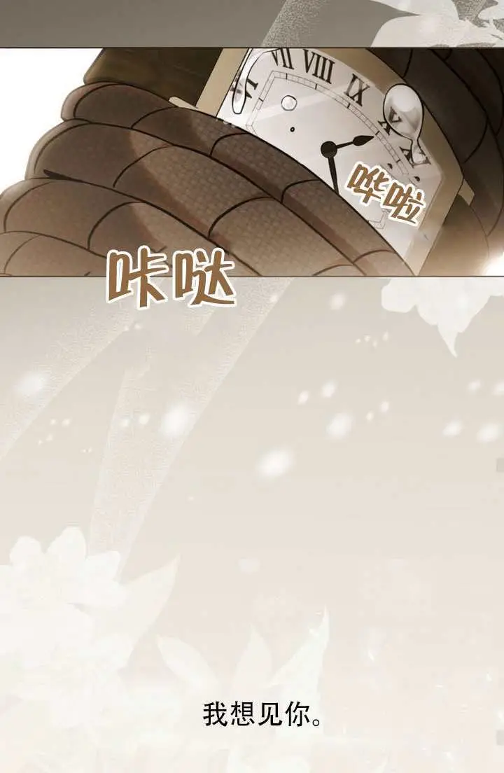 漫画《救援方程序》第82话第44张图
