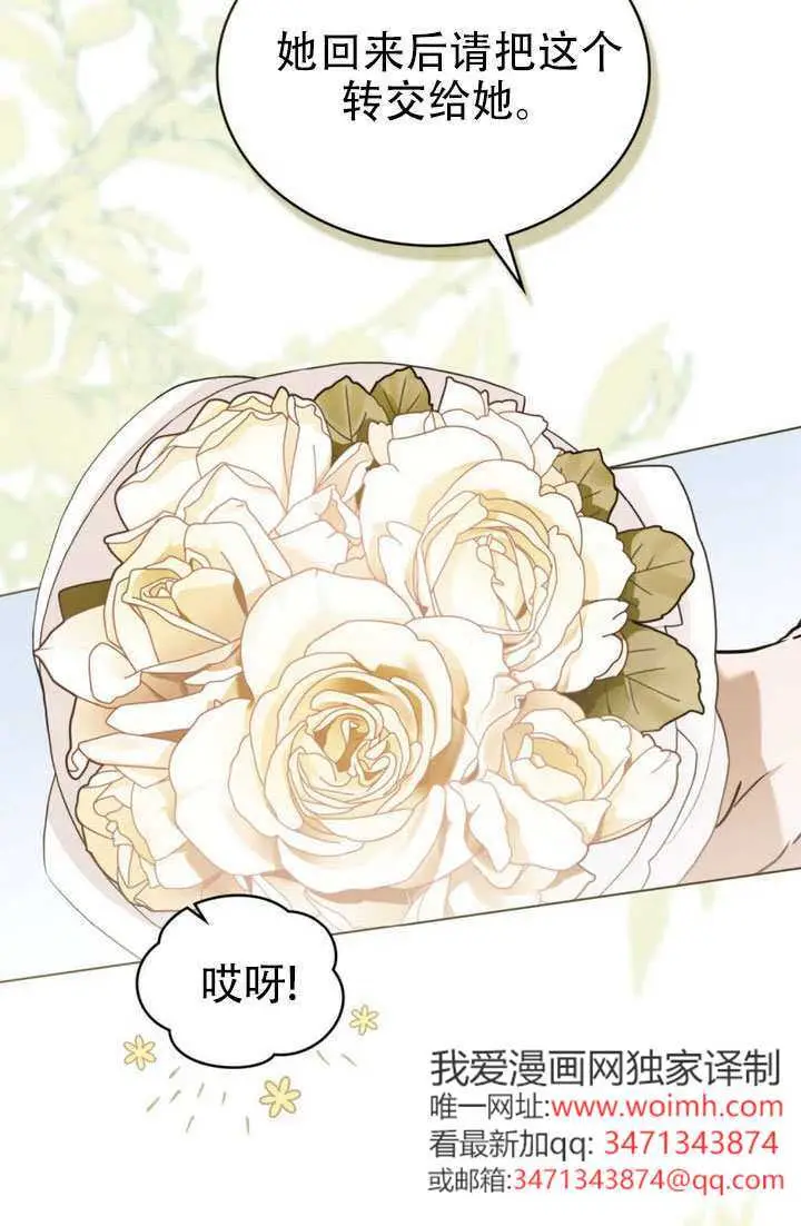 漫画《救援方程序》第82话第5张图