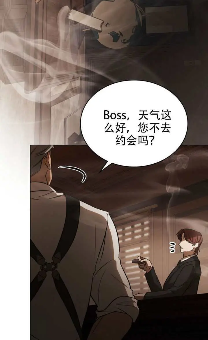漫画《救援方程序》第82话第52张图