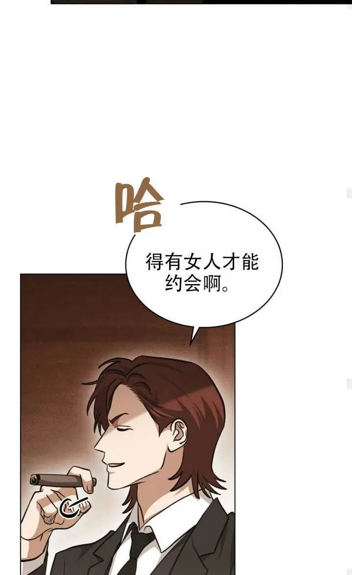 漫画《救援方程序》第82话第53张图