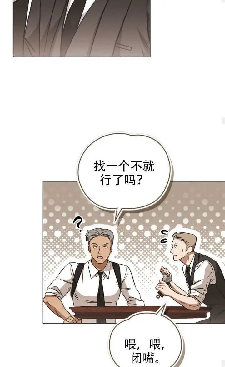漫画《救援方程序》第82话第54张图
