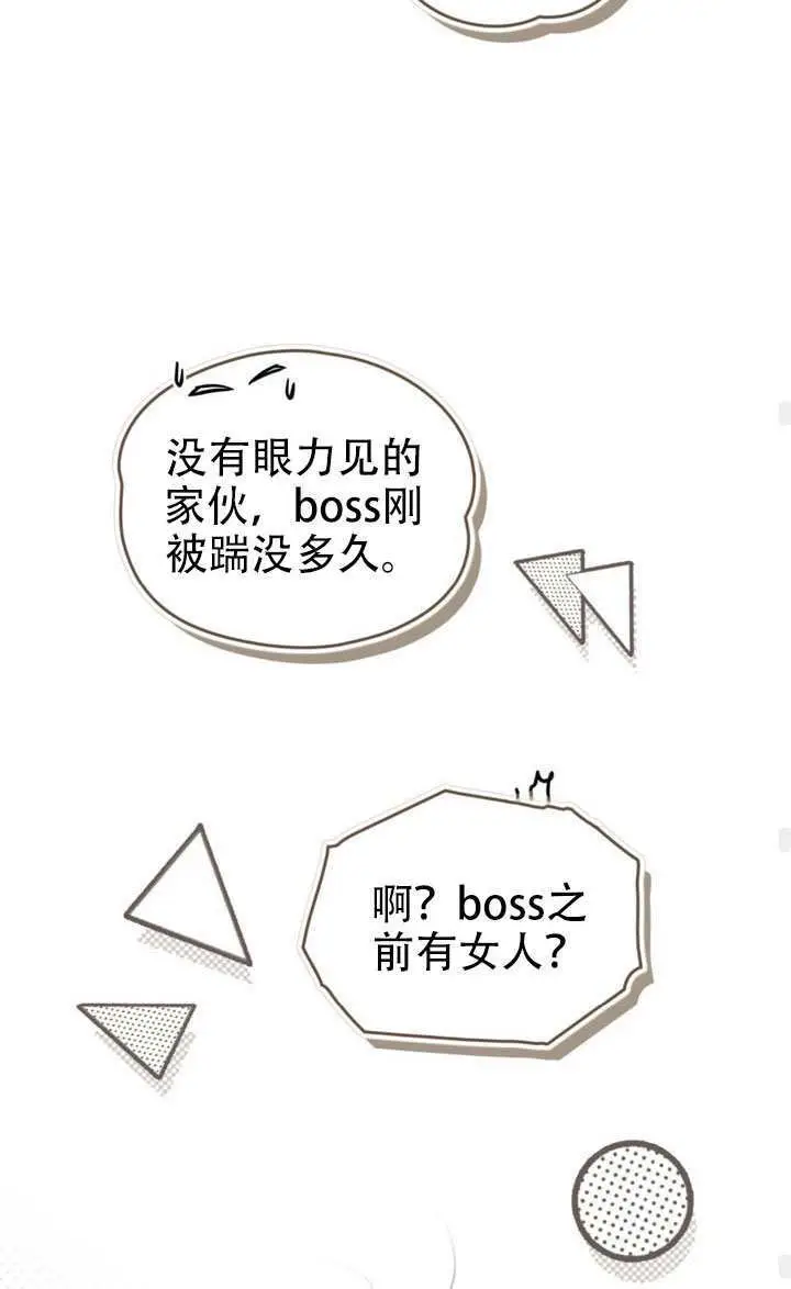 漫画《救援方程序》第82话第55张图