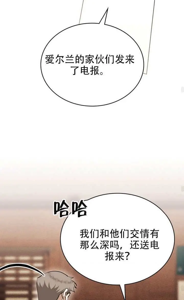 漫画《救援方程序》第82话第58张图
