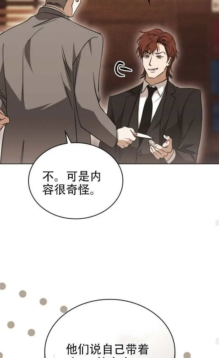 漫画《救援方程序》第82话第59张图