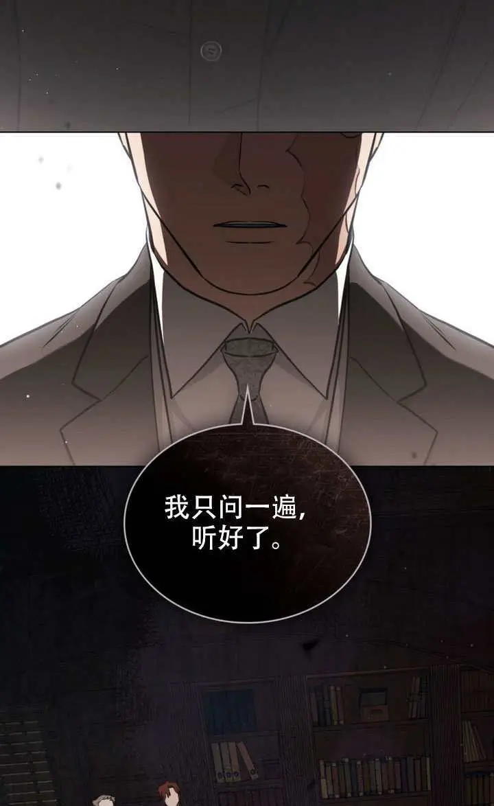 漫画《救援方程序》第82话第71张图