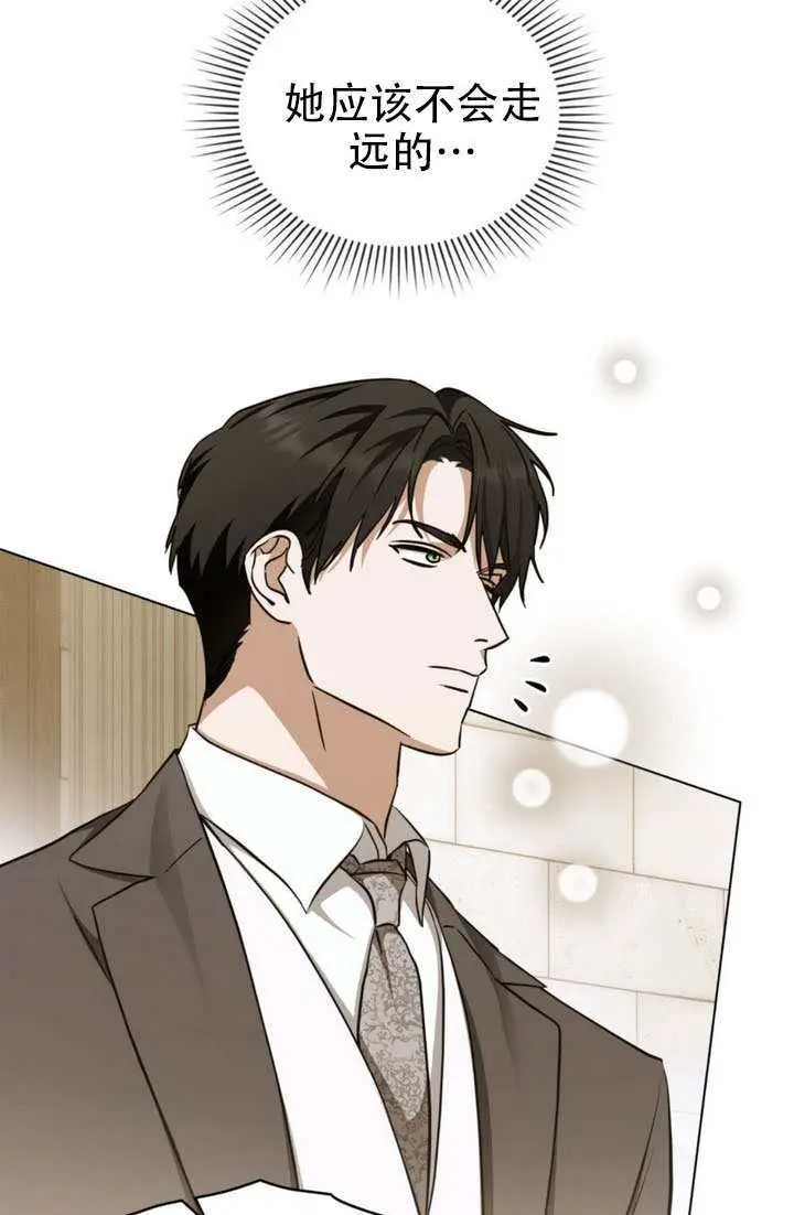 漫画《救援方程序》第82话第8张图