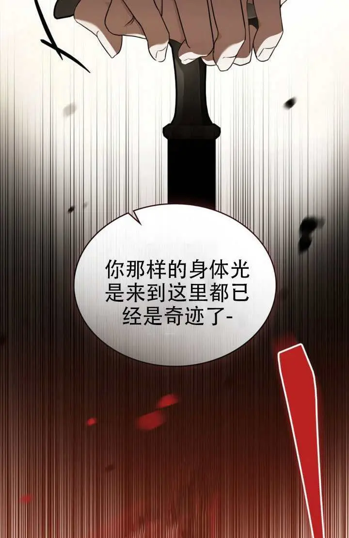 漫画《救援方程序》第83话第11张图