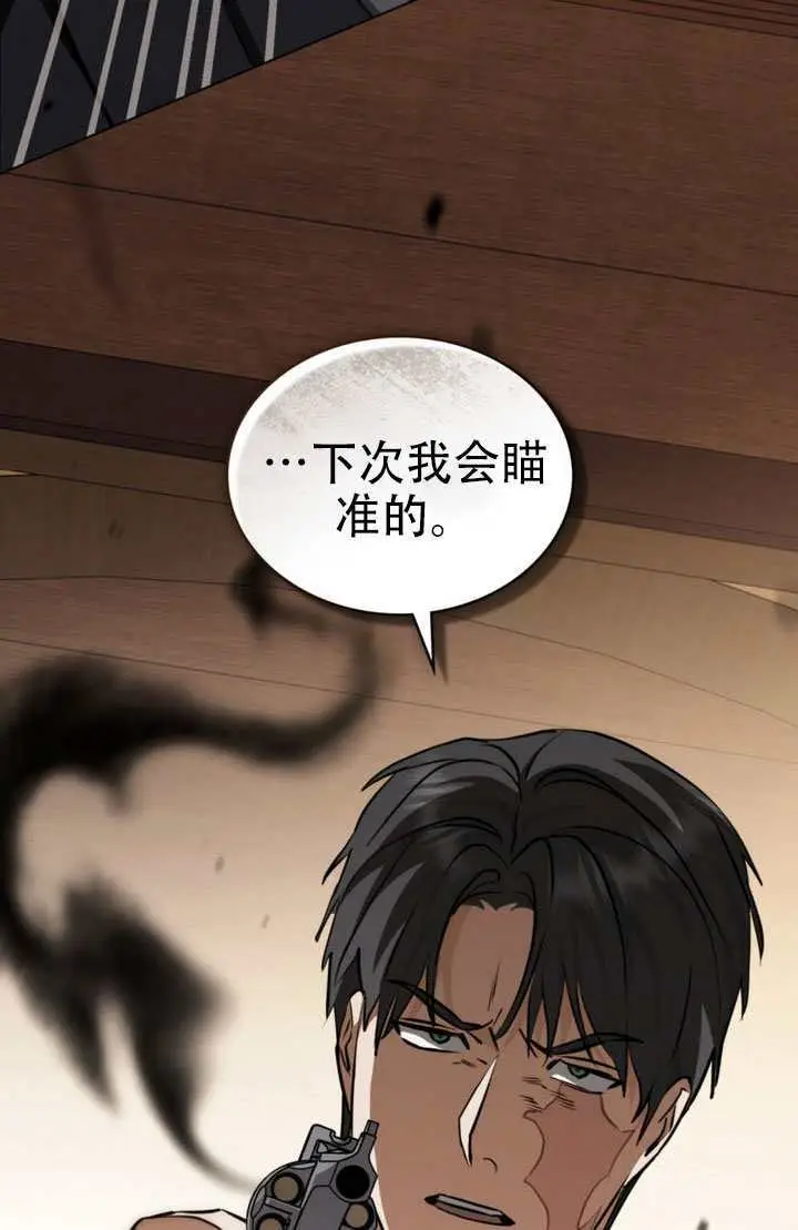 漫画《救援方程序》第83话第14张图
