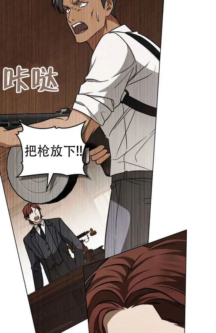 漫画《救援方程序》第83话第16张图