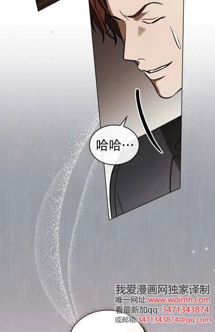漫画《救援方程序》第83话第17张图