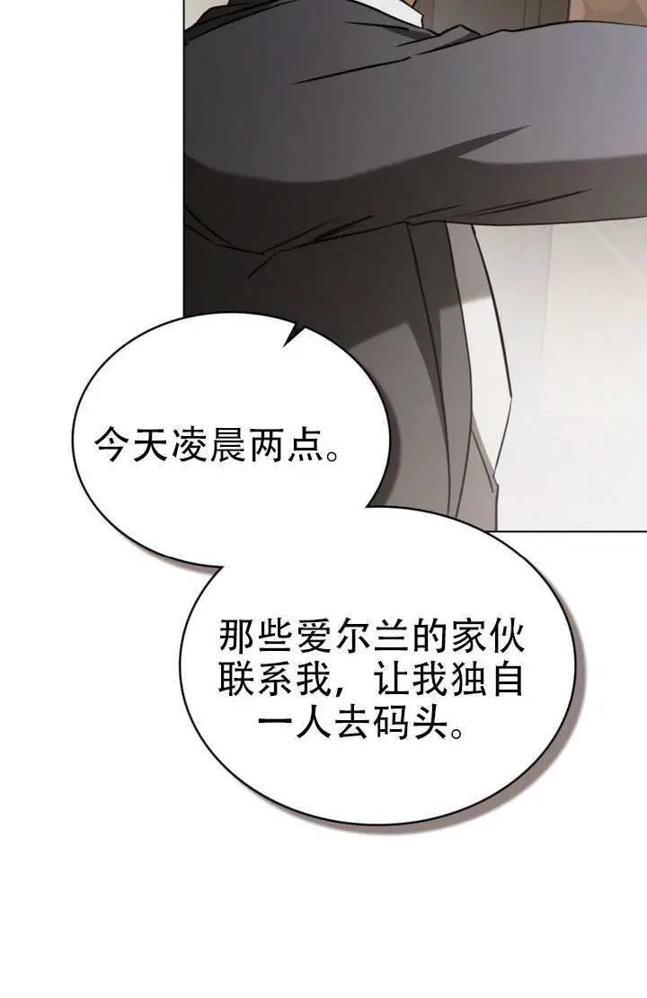 漫画《救援方程序》第83话第19张图