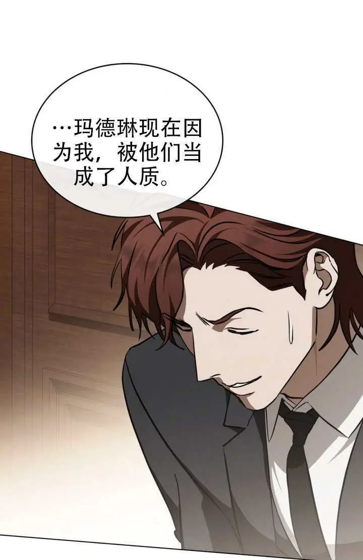 漫画《救援方程序》第83话第20张图