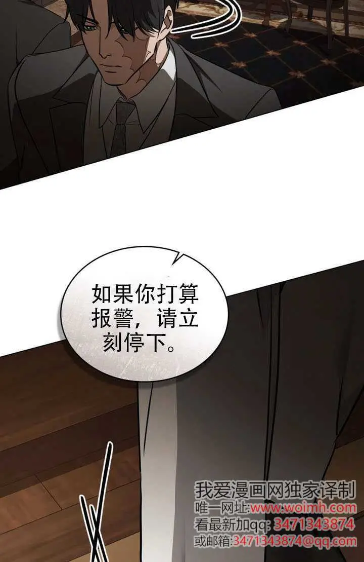 漫画《救援方程序》第83话第23张图