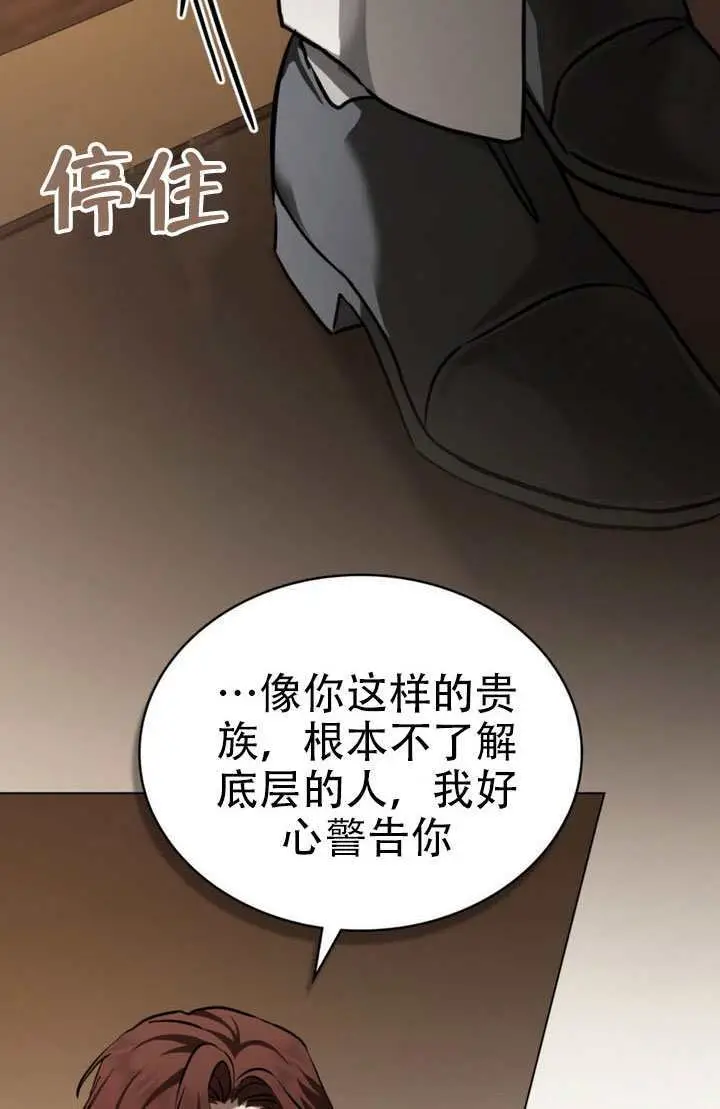 漫画《救援方程序》第83话第24张图