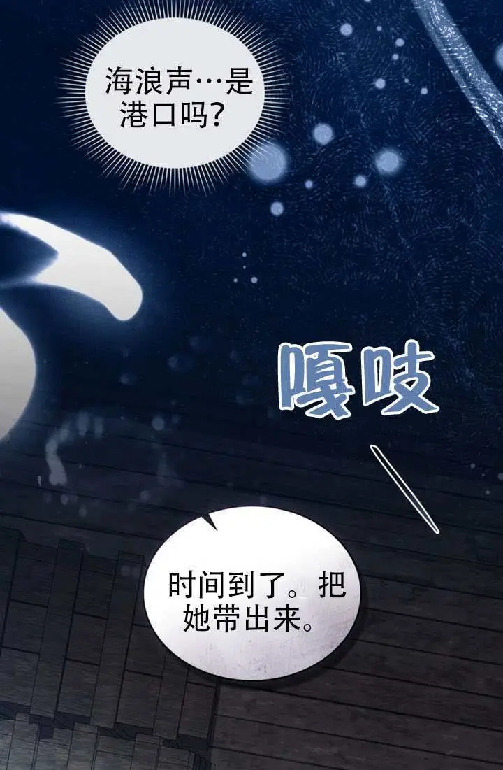 漫画《救援方程序》第83话第30张图