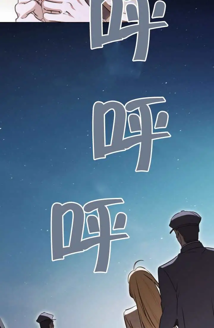 漫画《救援方程序》第83话第34张图