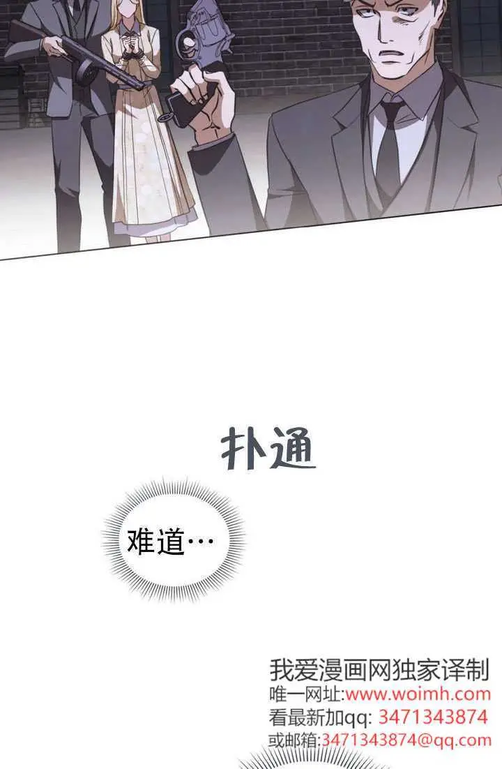 漫画《救援方程序》第83话第36张图
