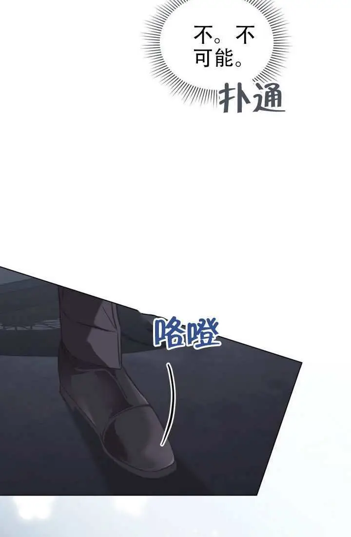 漫画《救援方程序》第83话第37张图