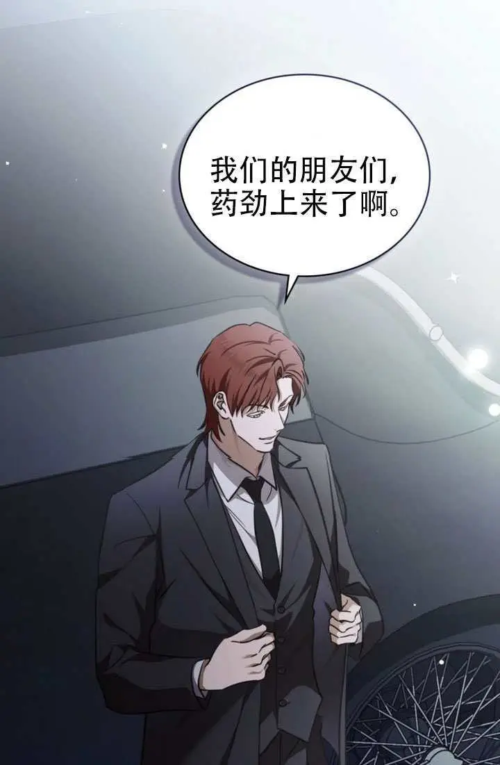 漫画《救援方程序》第83话第38张图