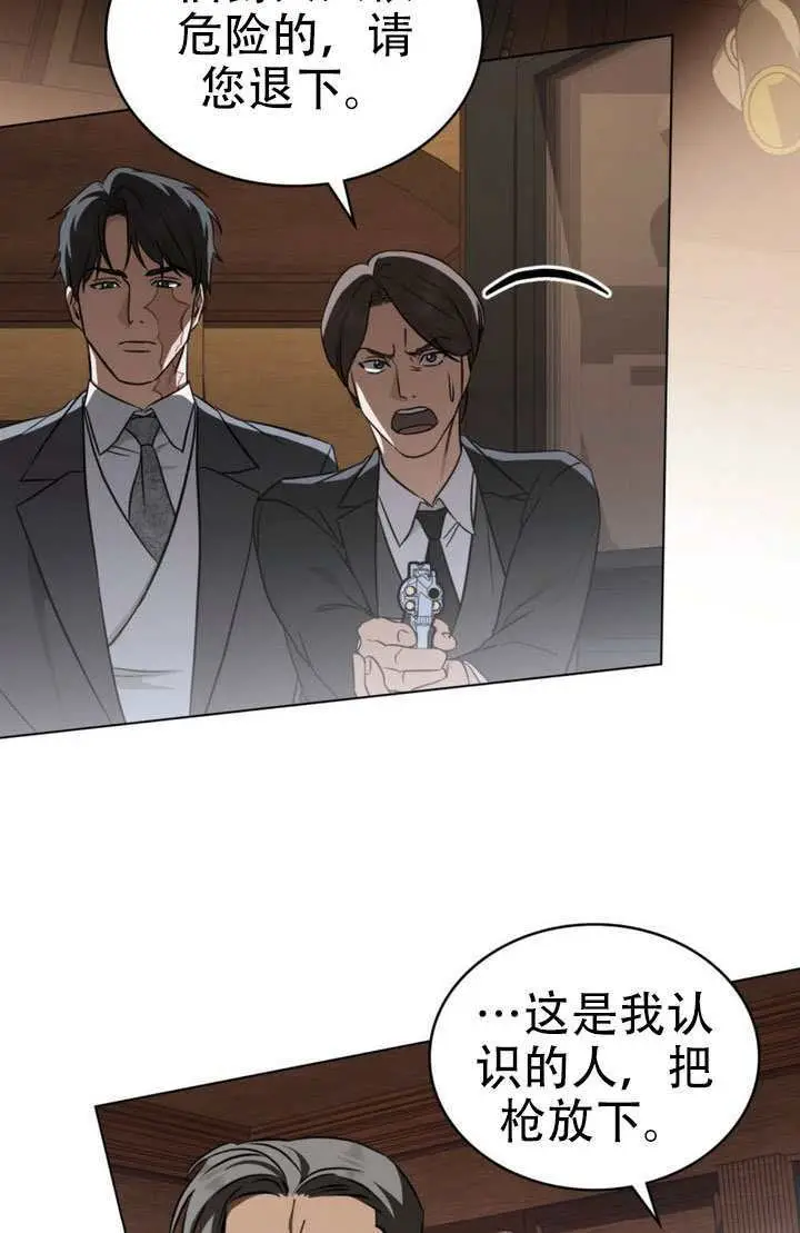 漫画《救援方程序》第83话第4张图