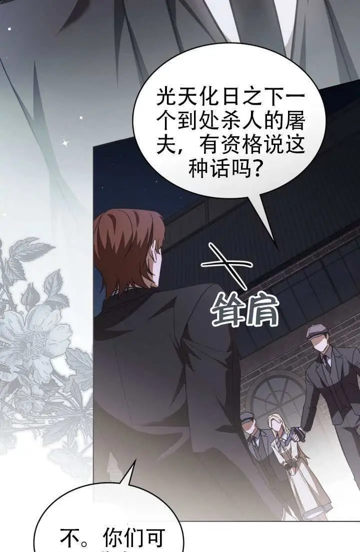 漫画《救援方程序》第83话第41张图