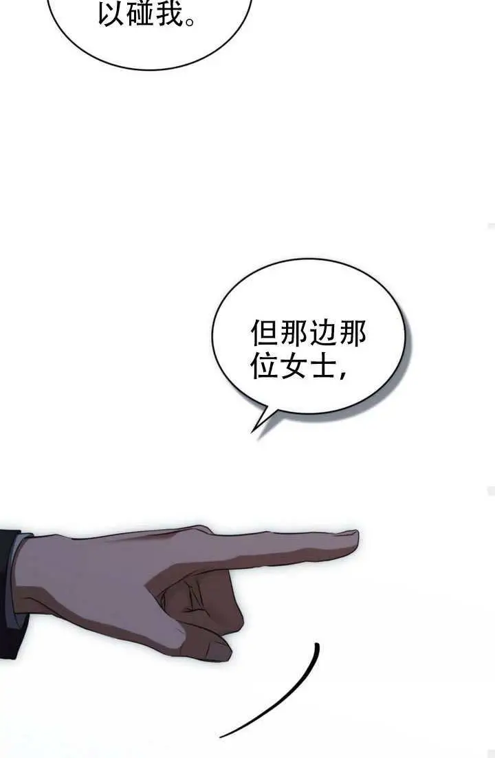 漫画《救援方程序》第83话第42张图