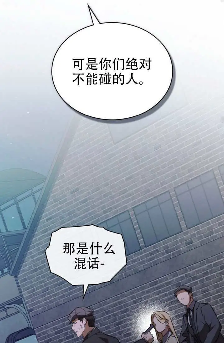 漫画《救援方程序》第83话第43张图