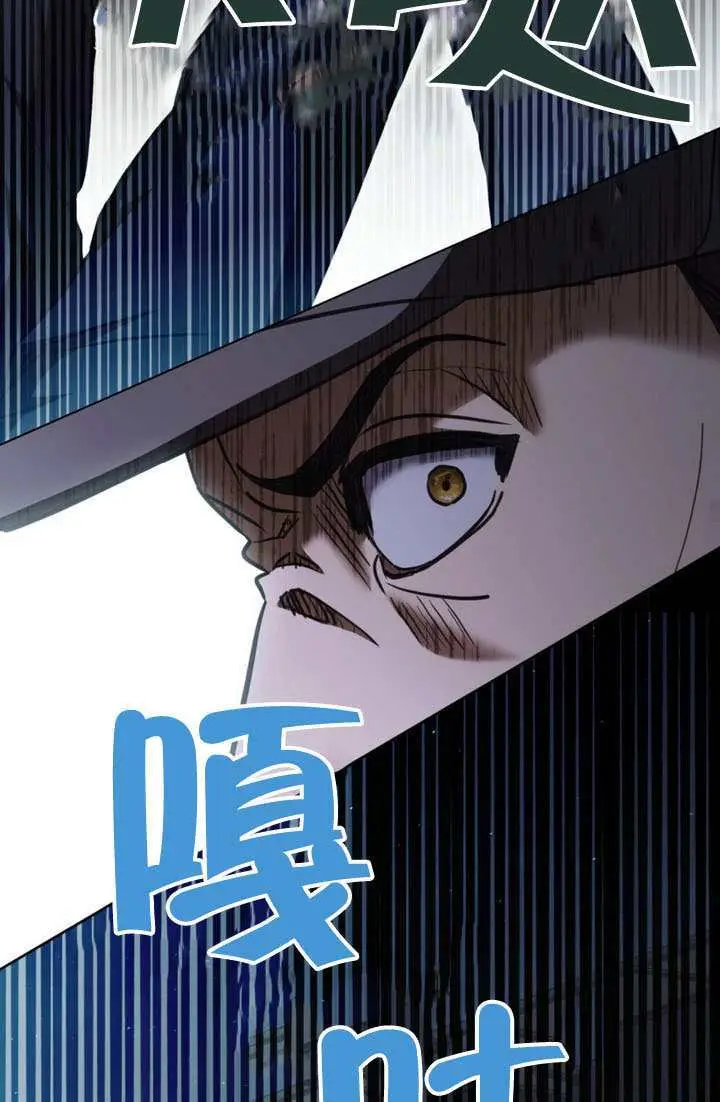 漫画《救援方程序》第83话第45张图