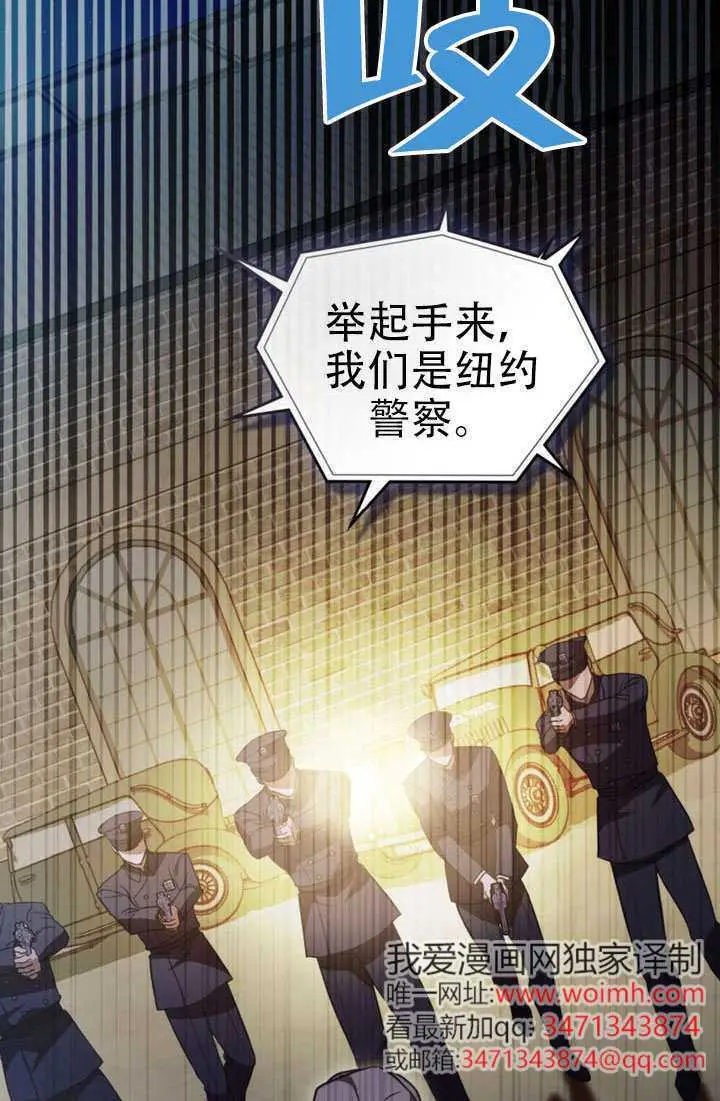 漫画《救援方程序》第83话第46张图