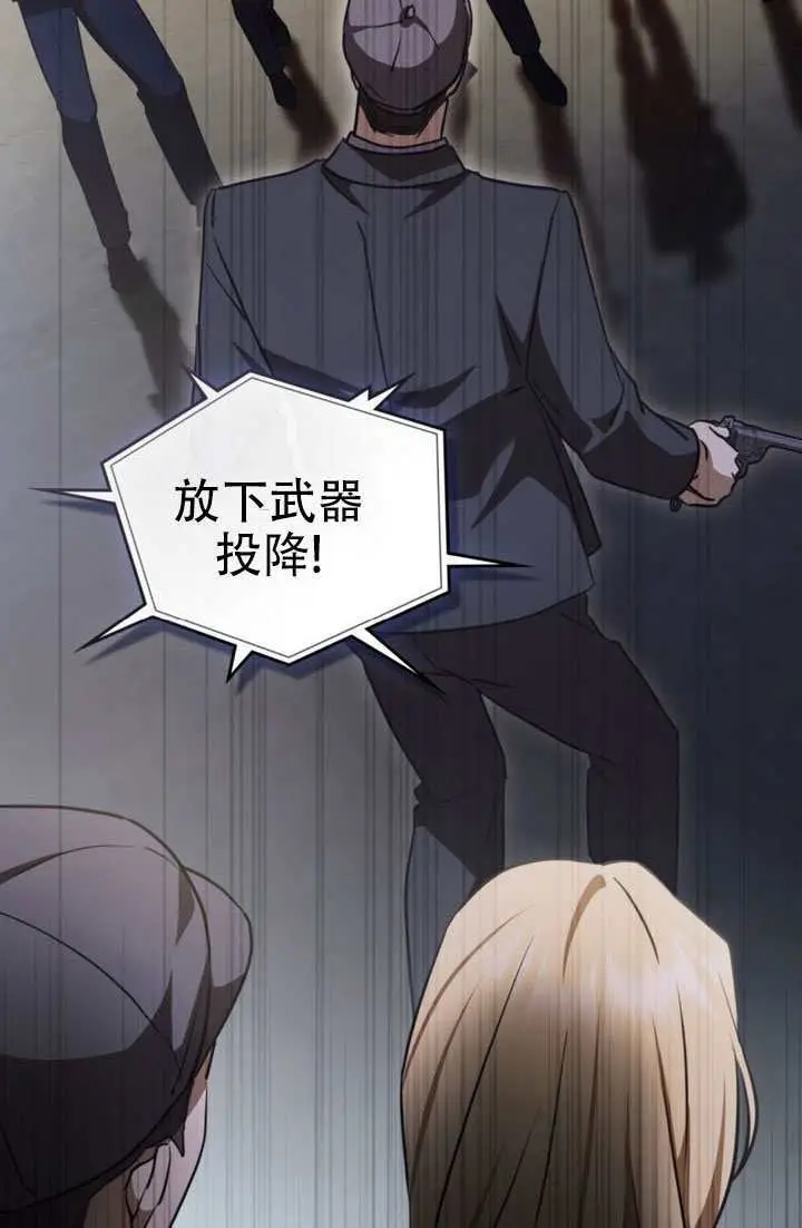 漫画《救援方程序》第83话第47张图