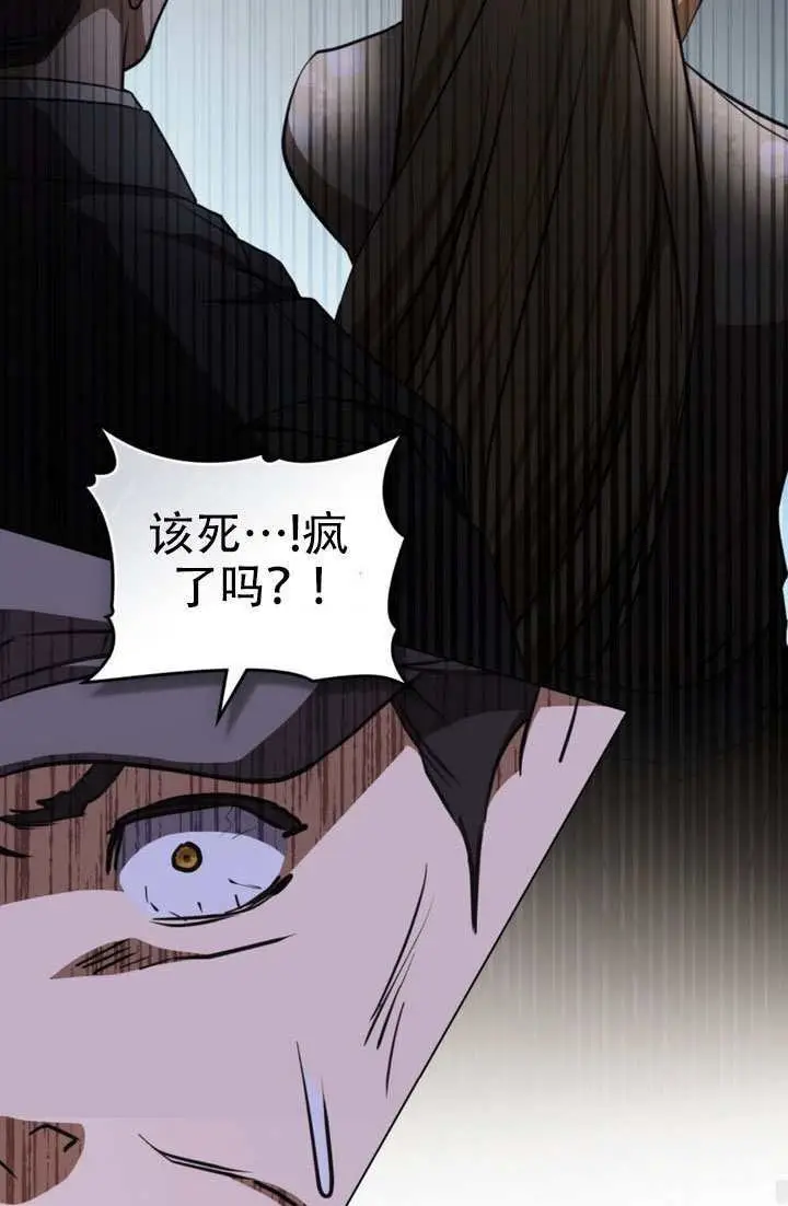 漫画《救援方程序》第83话第48张图