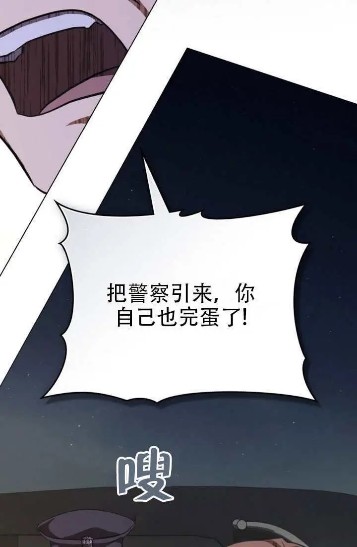 漫画《救援方程序》第83话第49张图