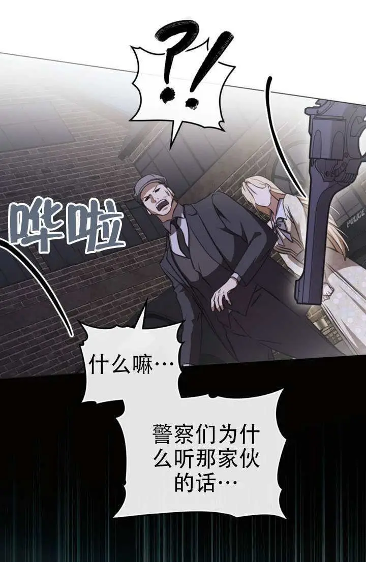 漫画《救援方程序》第83话第51张图