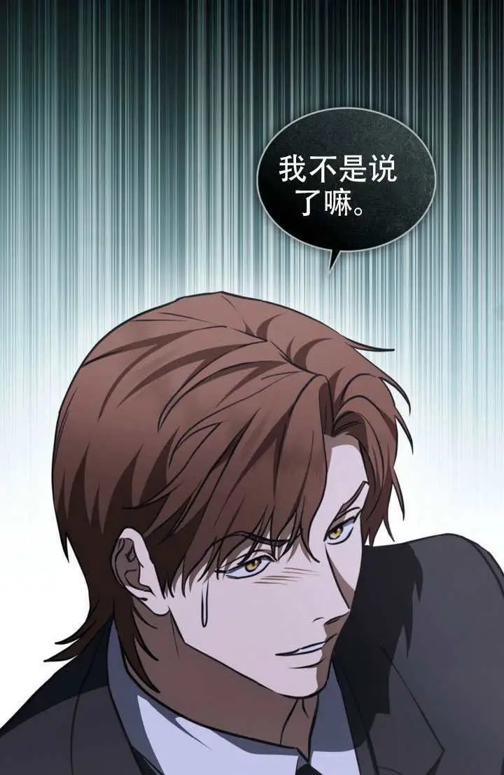 漫画《救援方程序》第83话第52张图