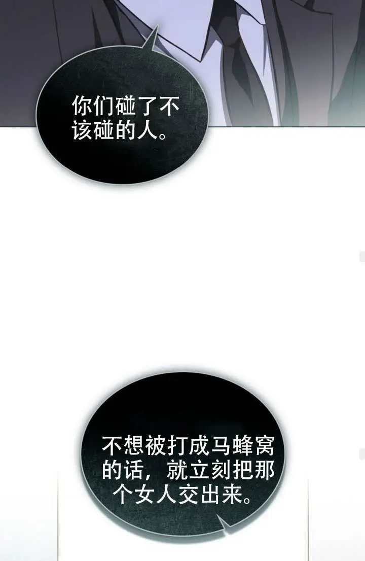 漫画《救援方程序》第83话第53张图