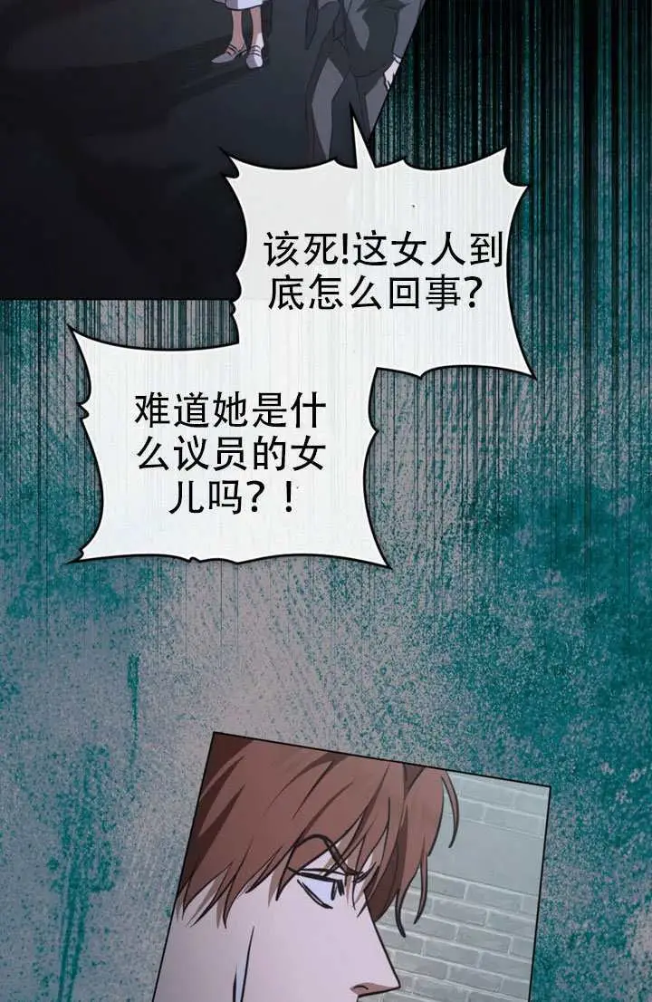 漫画《救援方程序》第83话第56张图
