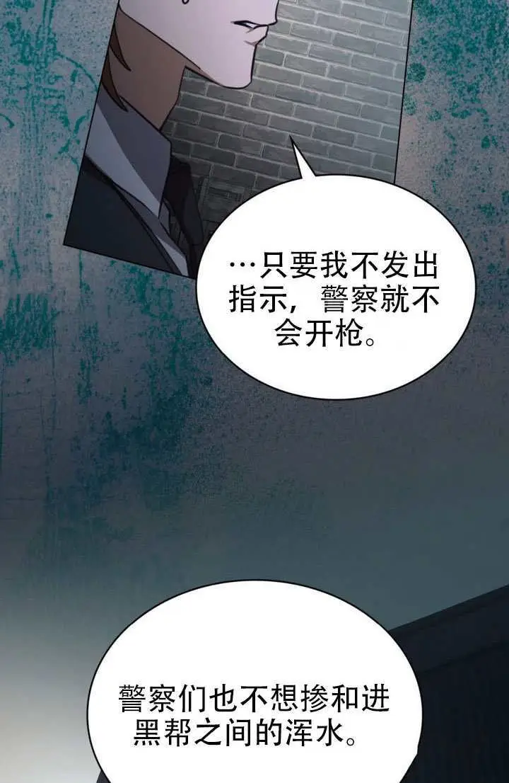 漫画《救援方程序》第83话第57张图
