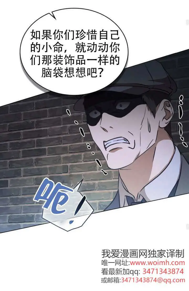 漫画《救援方程序》第83话第59张图