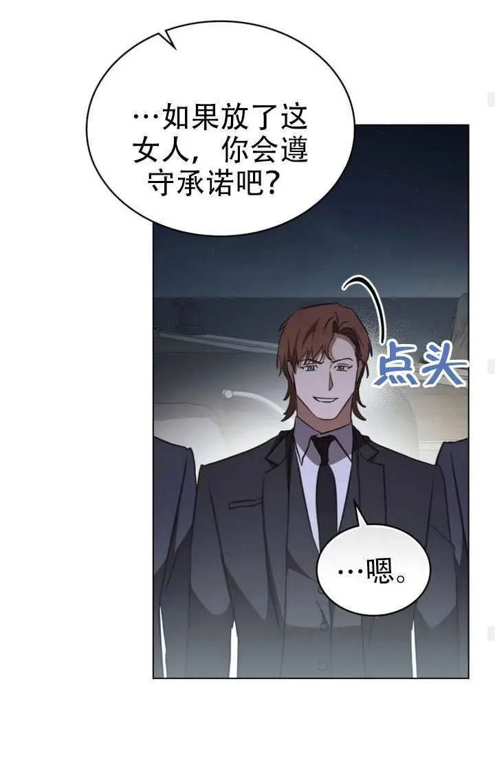 漫画《救援方程序》第83话第60张图