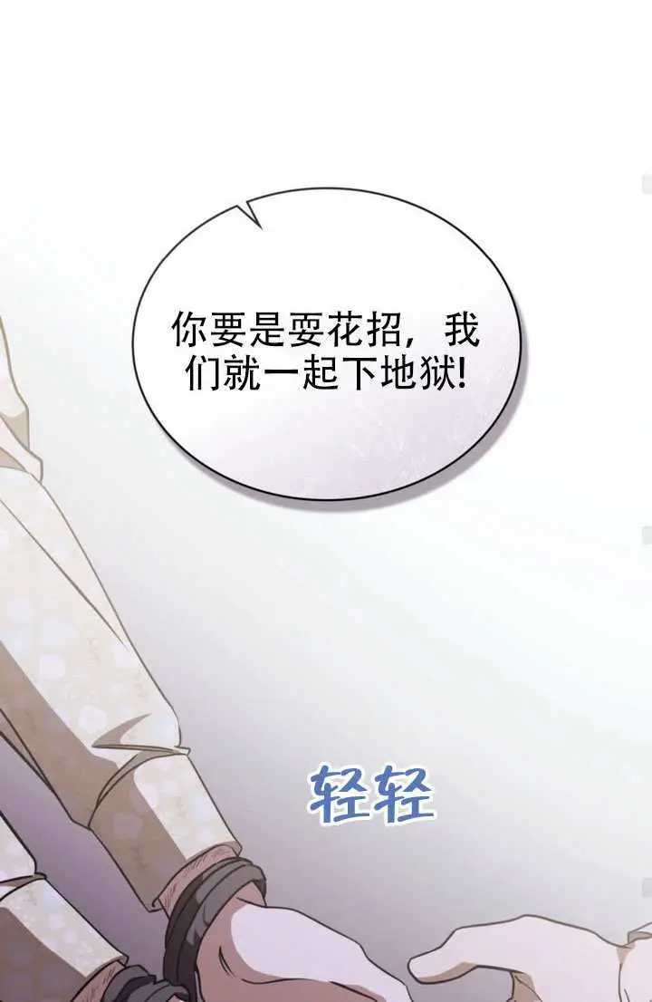 漫画《救援方程序》第83话第61张图