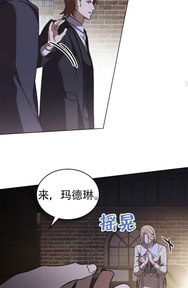 漫画《救援方程序》第83话第63张图