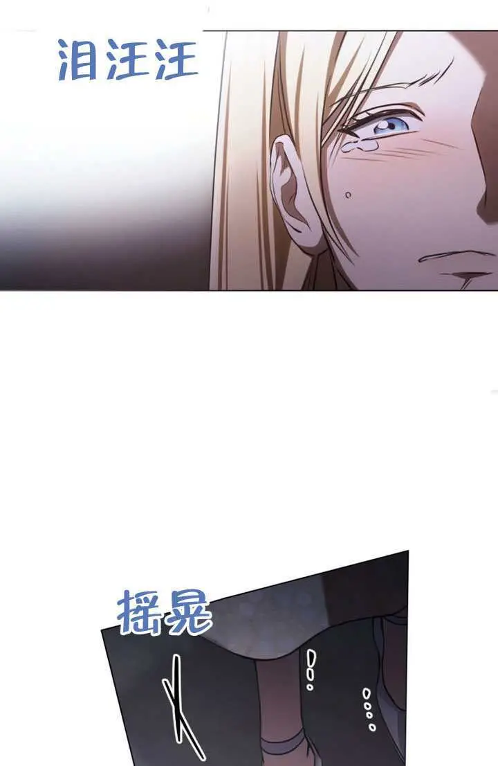 漫画《救援方程序》第83话第66张图